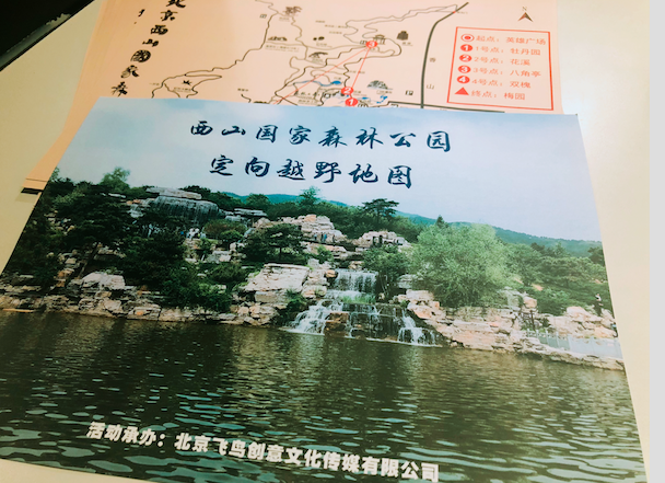 飛鳥創(chuàng)意拓展團建項目組獨家承辦北京市朝陽區(qū)人民法院拓展團建活動！