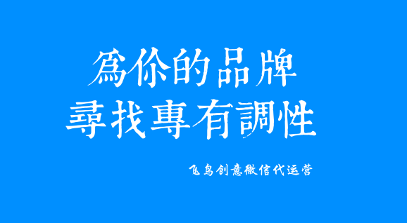 微信公眾號(hào)是什么？一個(gè)免費(fèi)展示你品牌的新媒體。