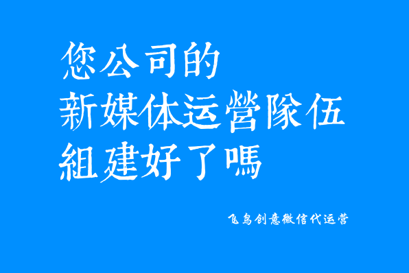 微信公眾號(hào)是什么？一個(gè)免費(fèi)展示你品牌的新媒體。