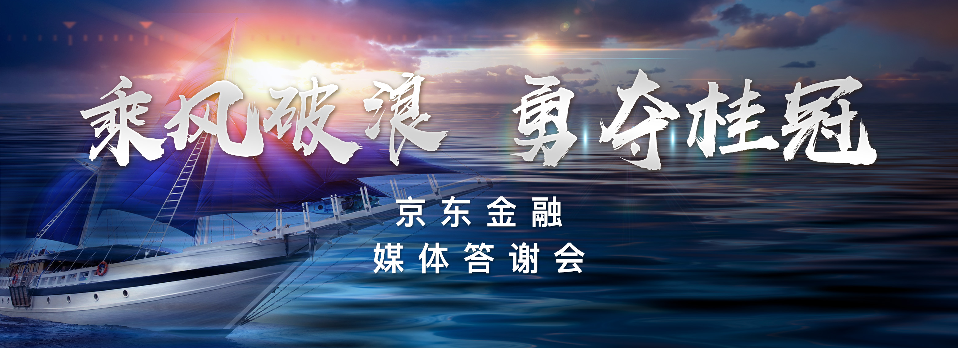 飛鳥(niǎo)創(chuàng)意活動(dòng)策劃公司提示您：論壇峰會(huì)活動(dòng)策劃的十大誤區(qū)