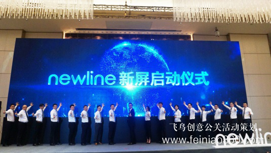 新屏 新世界！newline新品發(fā)布會北京隆重舉行 吹響2019商顯市場沖鋒號