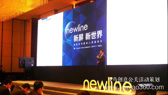 新屏 新世界！newline新品發(fā)布會北京隆重舉行 吹響2019商顯市場沖鋒號