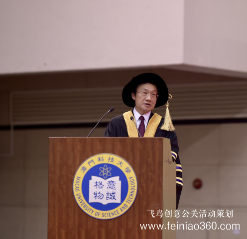 澳門科技大學舉行2019年度畢業(yè)典禮