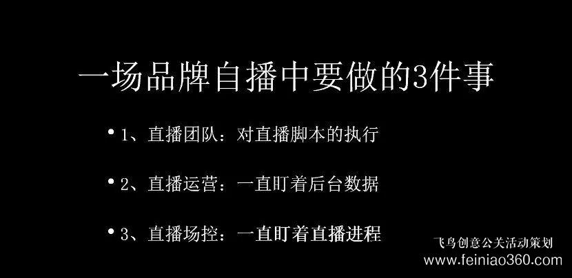 北京直播公司直播技巧 ‖ 品牌直播如何啟動，如何搭建直播運(yùn)營體系