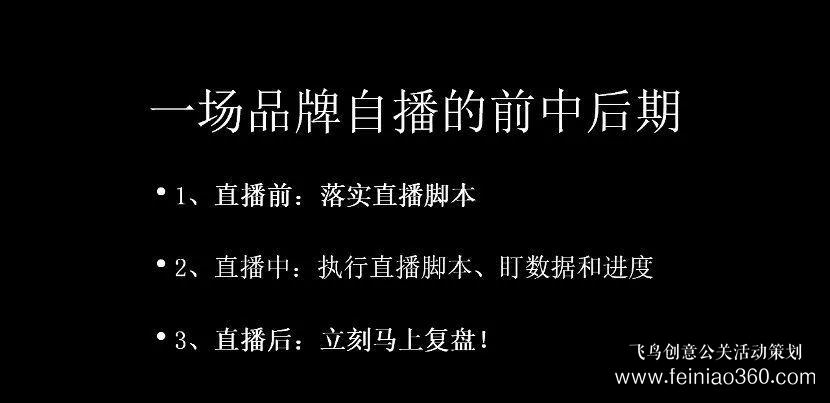 北京直播公司直播技巧 ‖ 品牌直播如何啟動，如何搭建直播運(yùn)營體系