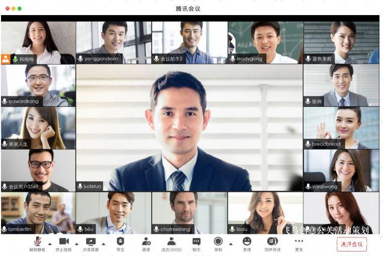 線上會議直播？ |飛鳥創(chuàng)意線上會議一站式服務商15210600582