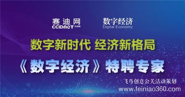 2022數(shù)字經(jīng)濟領航者峰會暨2022創(chuàng)新影響力年會在京線上召開